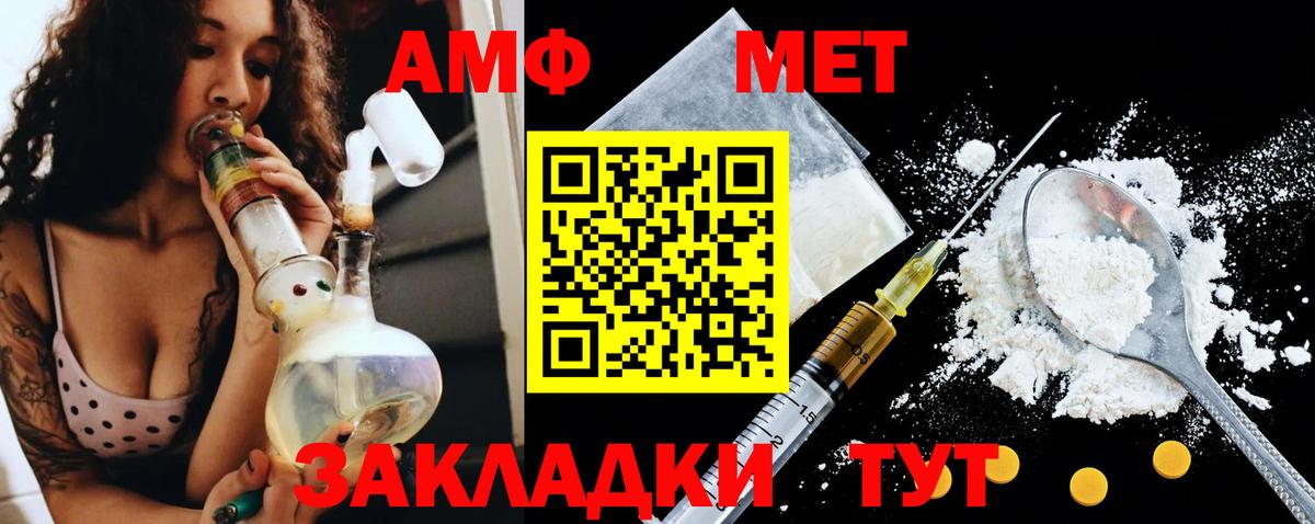 АМФ Premium  Вход с VPN  Светлоград 