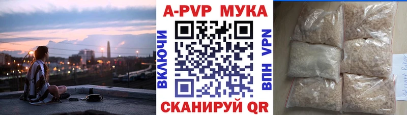 Alpha PVP Соль  Светлоград 