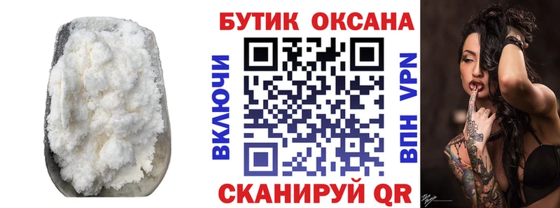БУТИРАТ бутик  МЕГА ссылки  Светлоград  закладка 