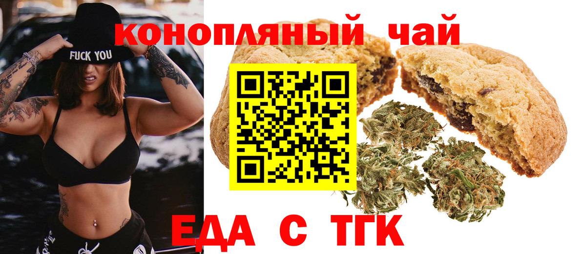 Светлоград  Cannafood марихуана  Вход с VPN 
