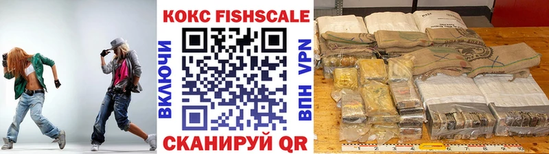 КОКАИН Fish Scale  Светлоград 