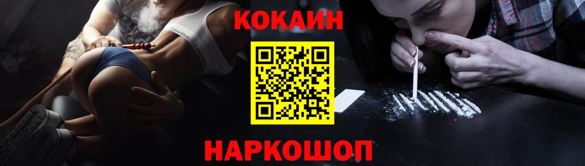 Cocaine VHQ Светлоград