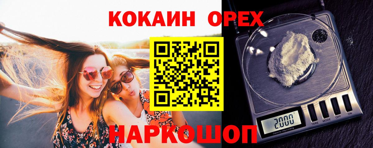 купить   COCAIN Колумбийский  Cocaine Columbia  Cocaine  Вход с VPN  Светлоград 