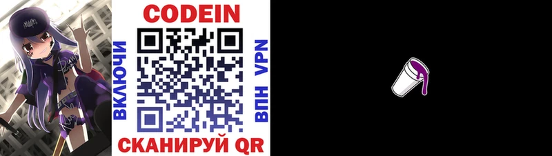 наркошоп  Светлоград  Кодеин напиток Lean (лин) 