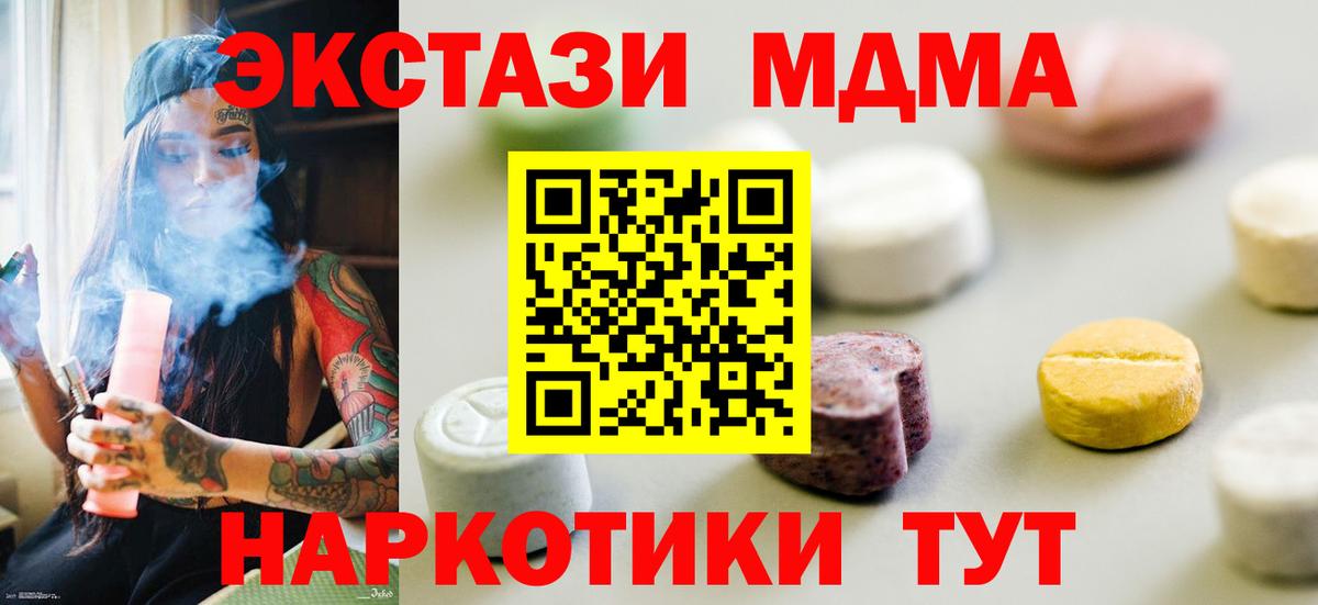 ЭКСТАЗИ TESLA  Экстази  Светлоград  Вход с VPN  ОМГ ОМГ ссылки  Ecstasy 250 мг 