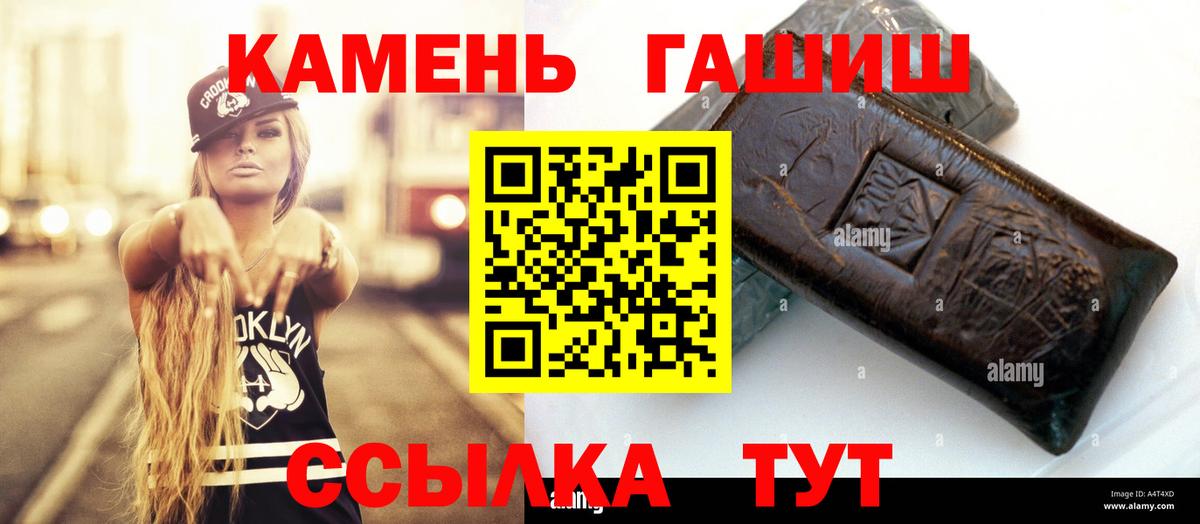 ГАШИШ ice o lator  Гашиш убойный  Светлоград  Вход с VPN 