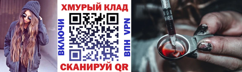 МЕГА ТОР  Светлоград  ГЕРОИН герыч 