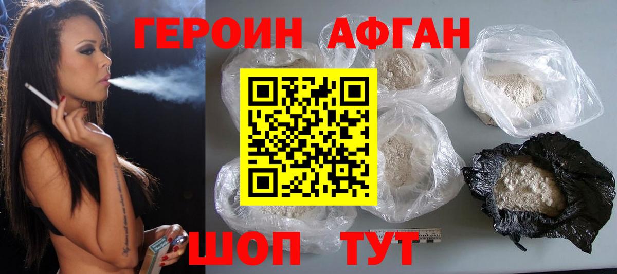 Светлоград  ГЕРОИН герыч  Вход с VPN 