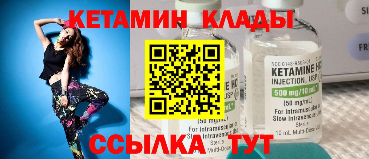 Светлоград  КЕТАМИН ketamine  Вход с VPN  Кетамин ketamine 