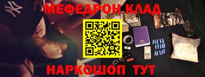 мескалин Наро-Фоминск