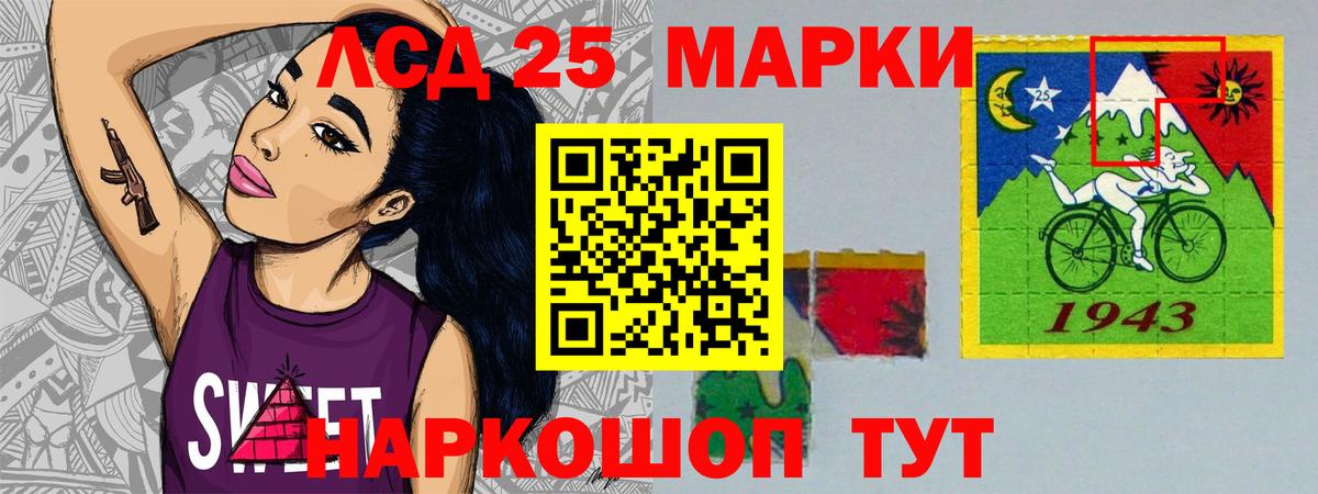 ЛСД экстази кислота Светлоград