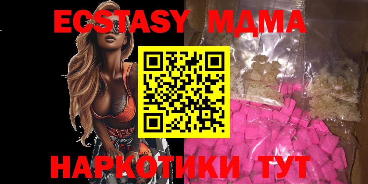MDMA  Вход с VPN  Светлоград  MDMA crystal 