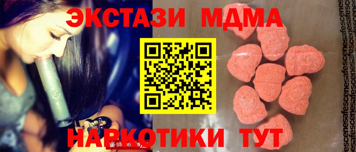 МДМА молли Светлоград