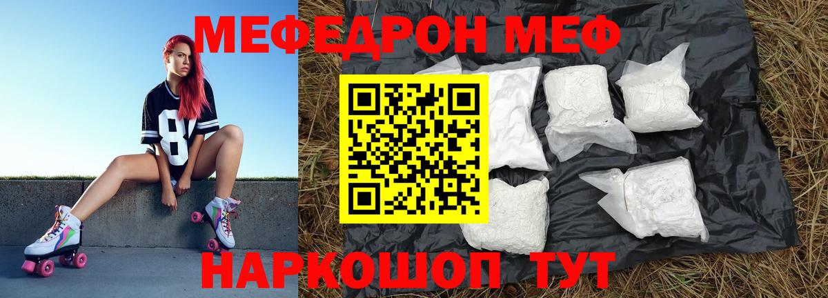 Светлоград  МЯУ-МЯУ кристаллы  МЯУ-МЯУ  Вход с VPN  МЕФ mephedrone 