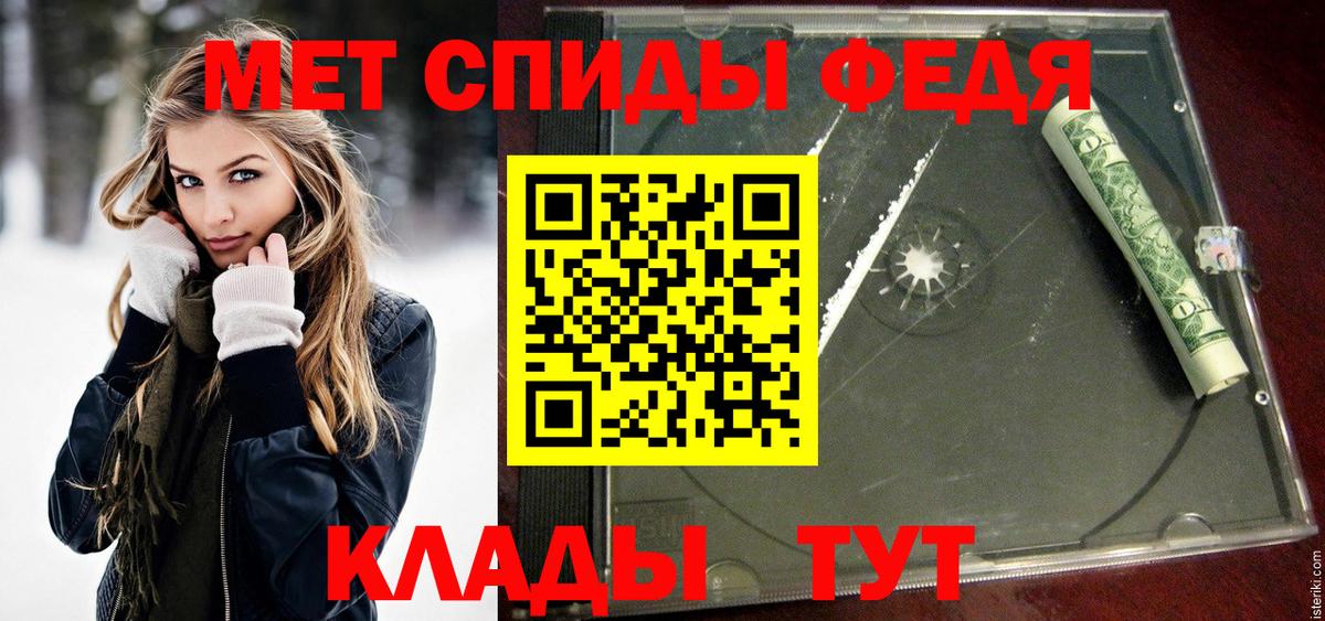 МЕТАМФЕТАМИН винт Светлоград