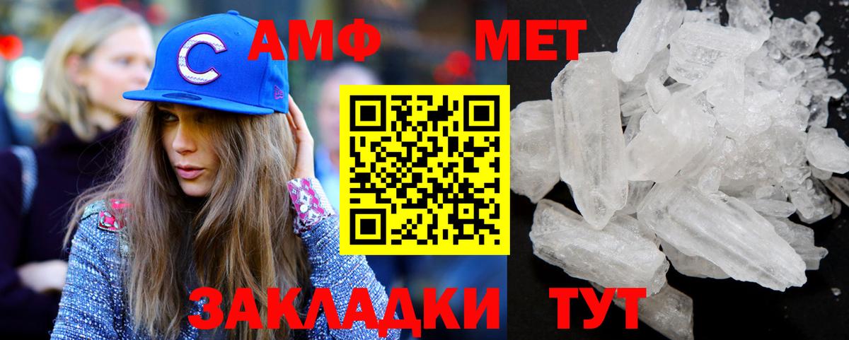 Светлоград  Метамфетамин витя  Вход с VPN 