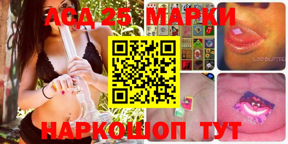 Наркотические марки 1500мкг Светлоград