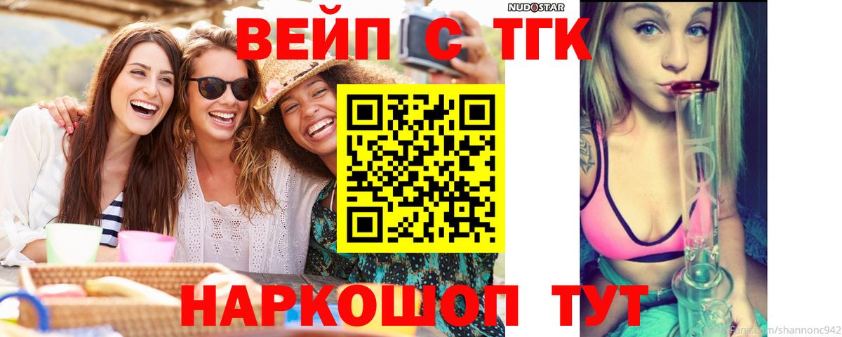 ТГК THC oil Светлоград