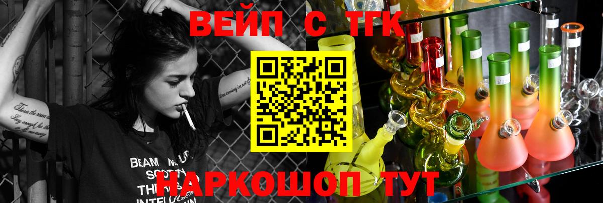 ТГК Wax  Вход с VPN  Светлоград 
