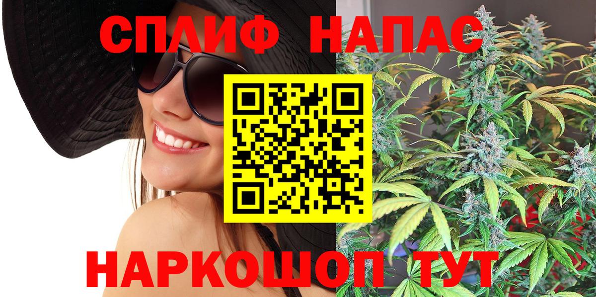 МАРИХУАНА гибрид Светлоград
